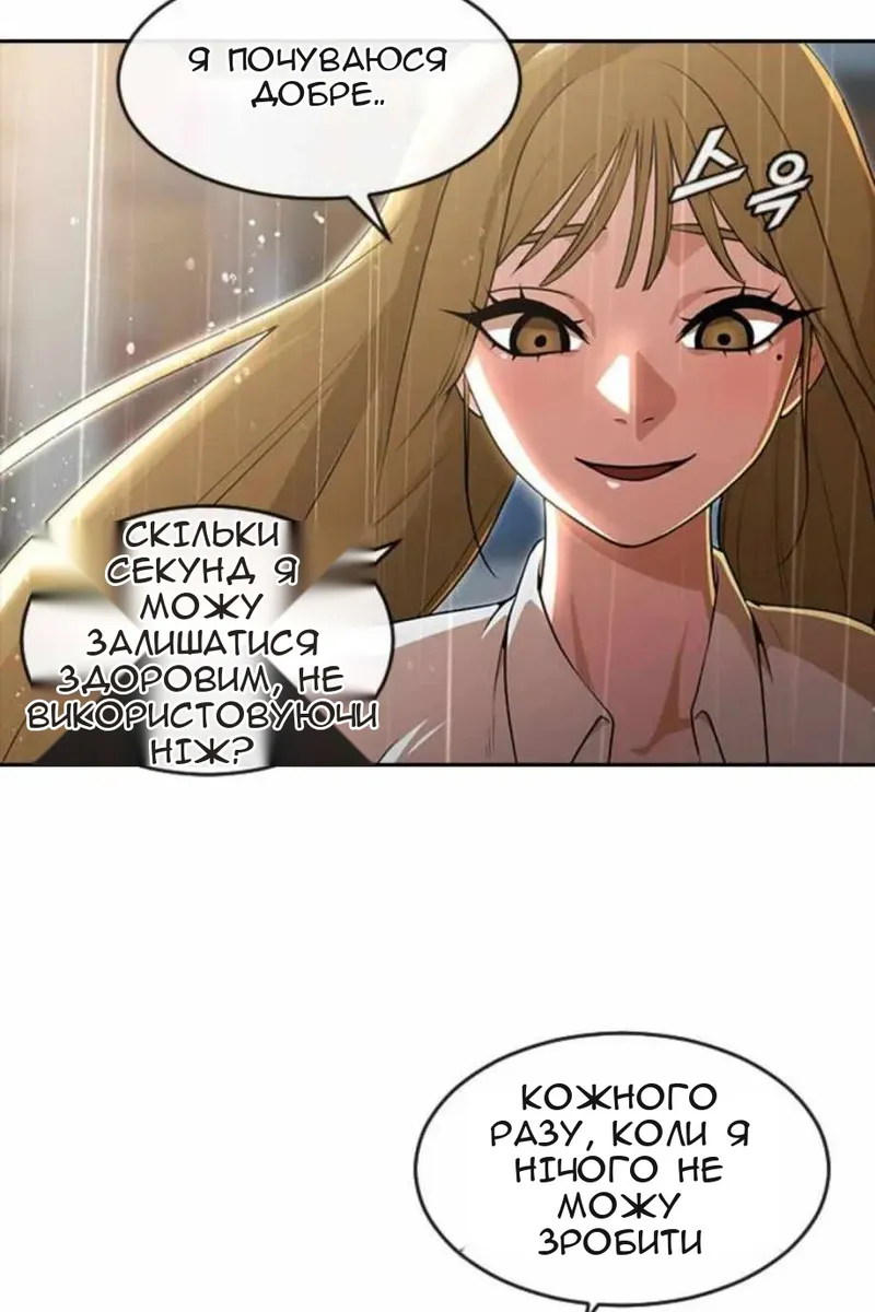 Сторінка 21