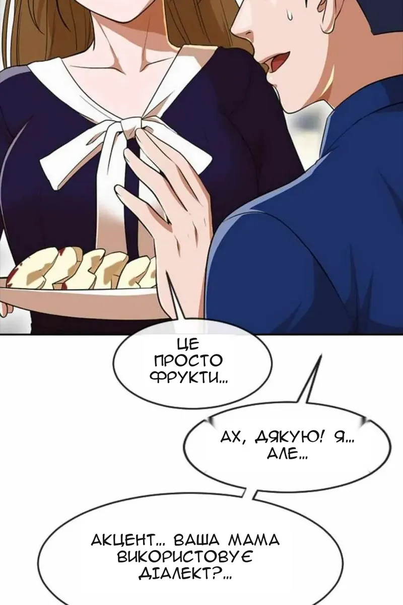 Сторінка 77
