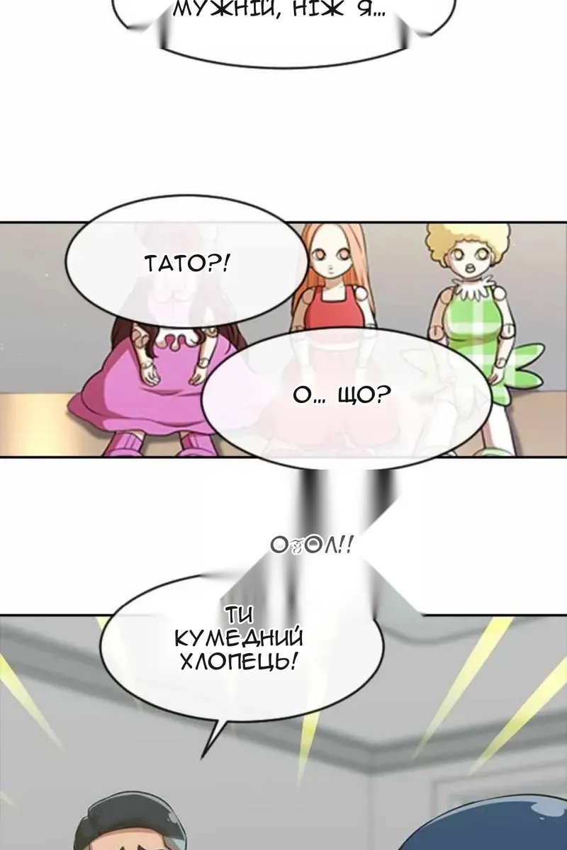 Сторінка 85
