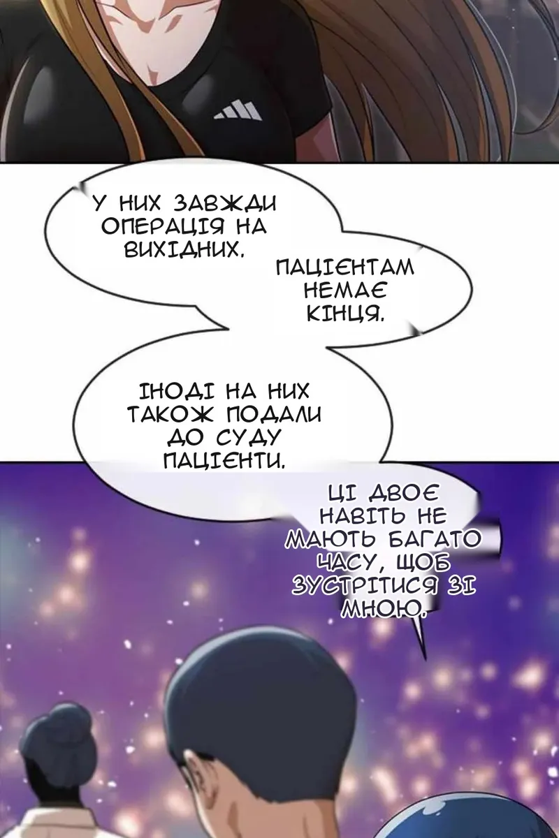 Сторінка 111