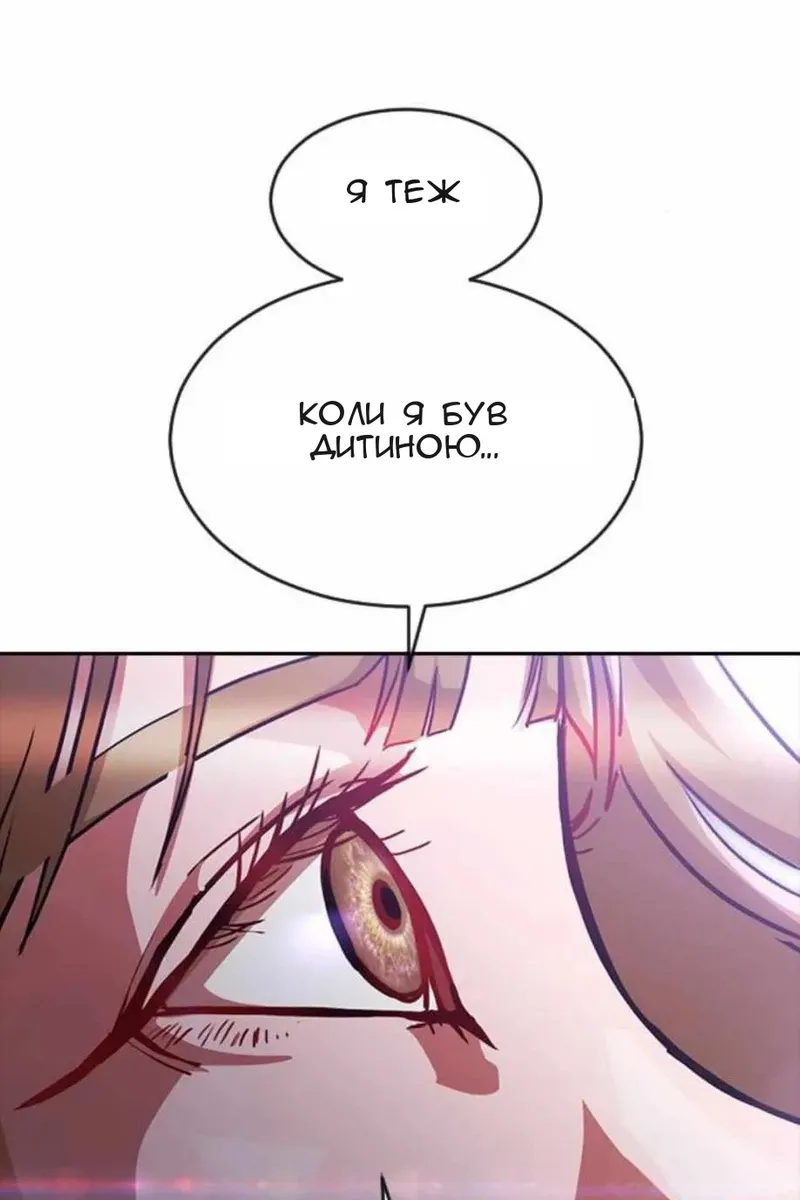 Сторінка 138