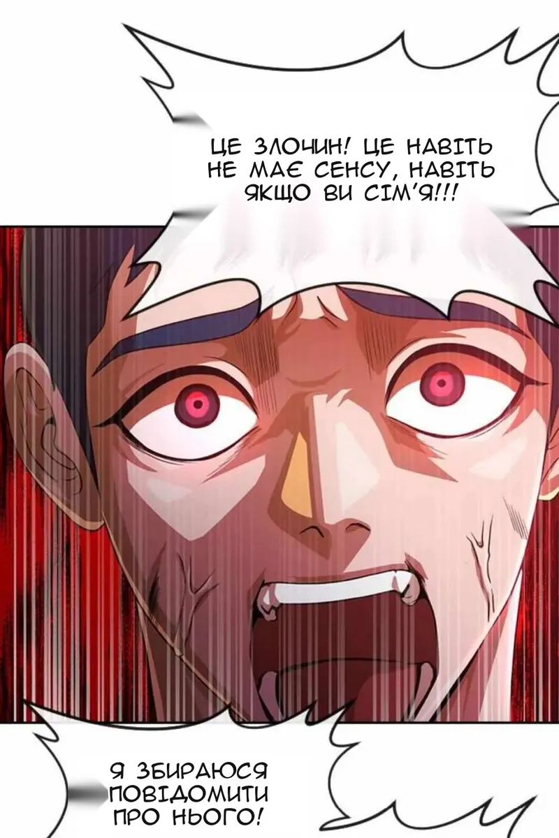 Сторінка 28