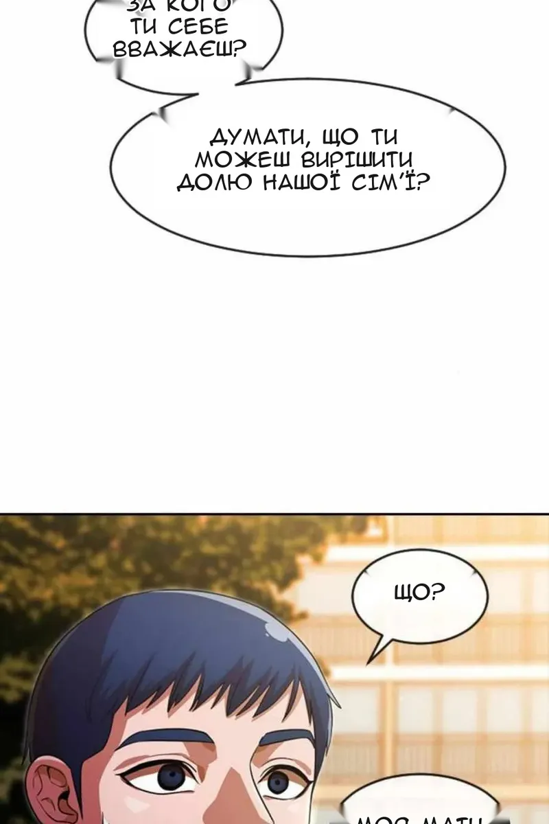 Сторінка 32