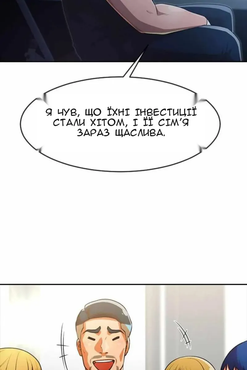 Сторінка 54