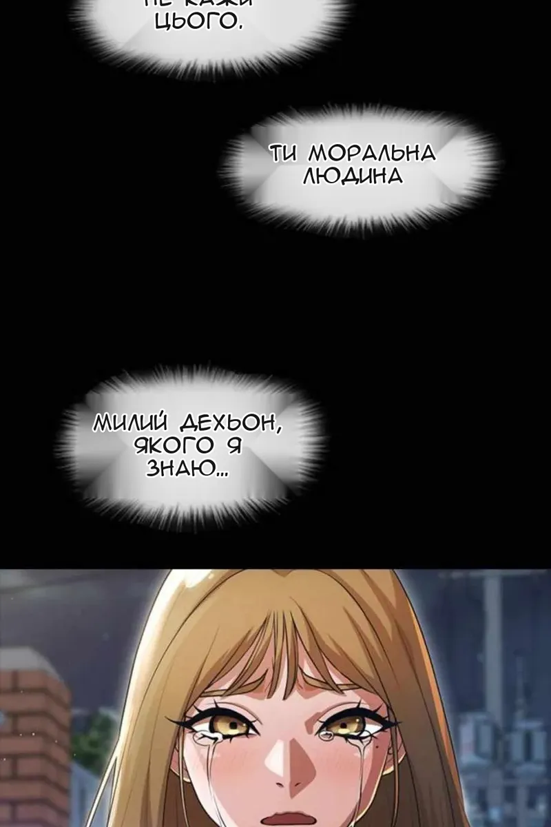 Сторінка 85