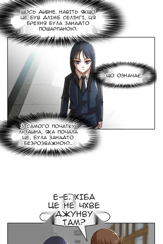 Сторінка 11