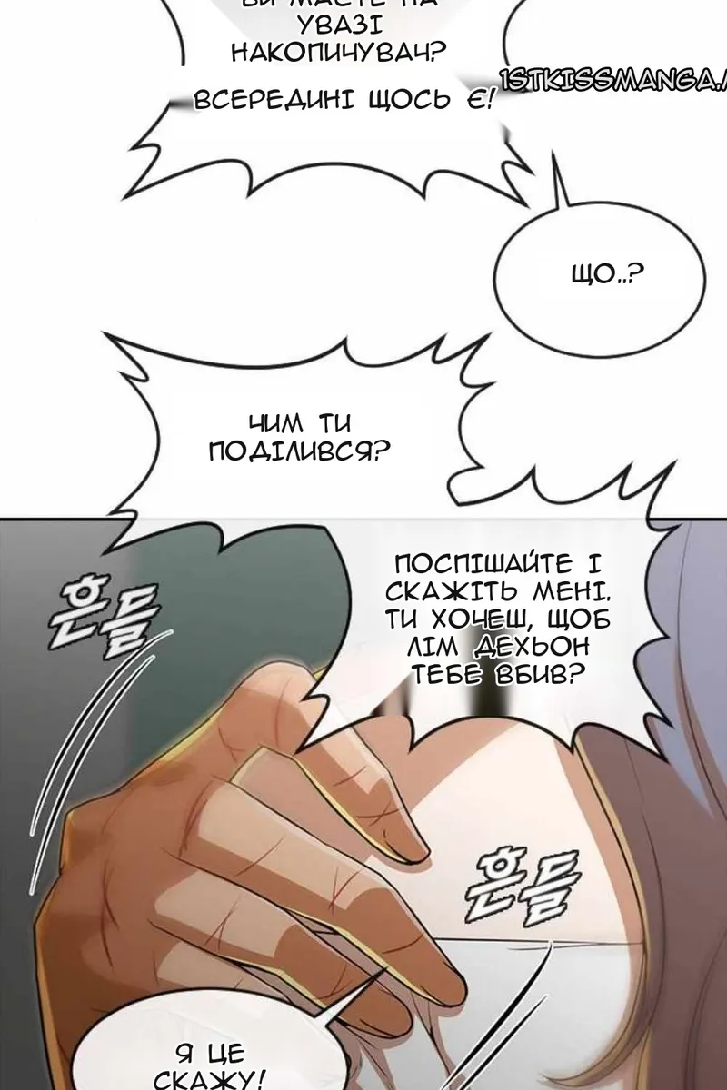 Сторінка 77