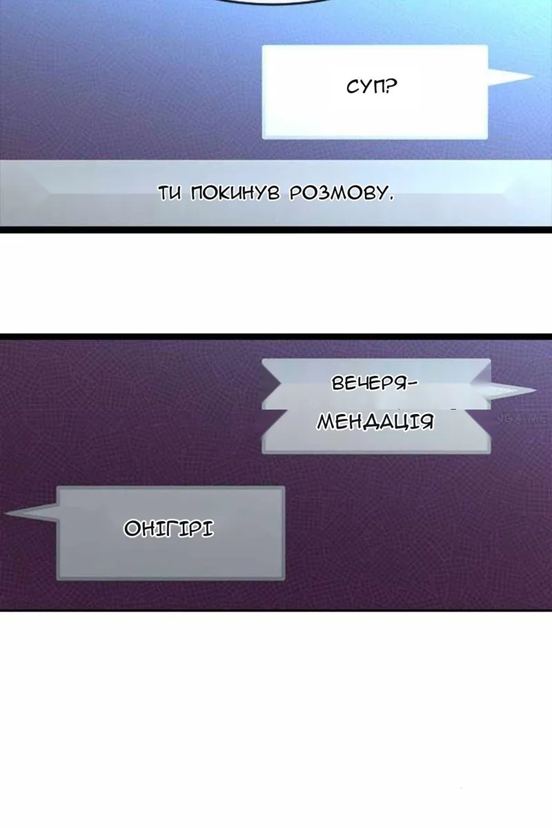 Сторінка 52