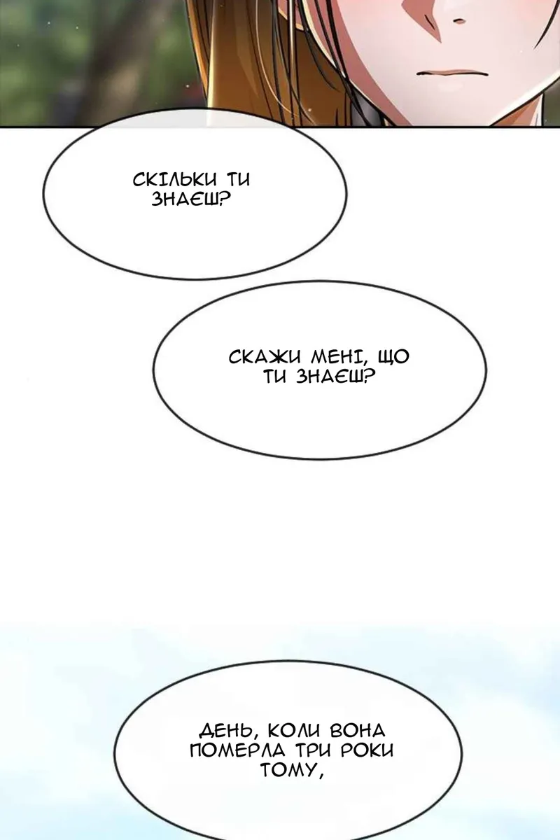Сторінка 38