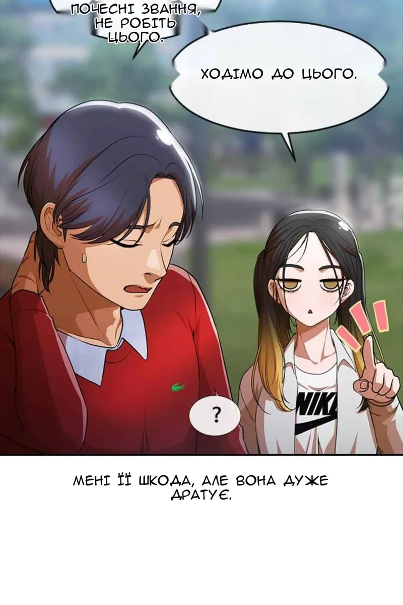 Сторінка 52