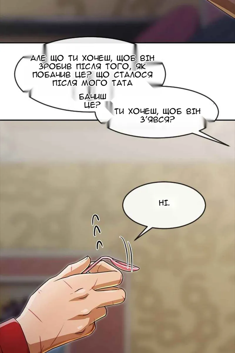 Сторінка 59