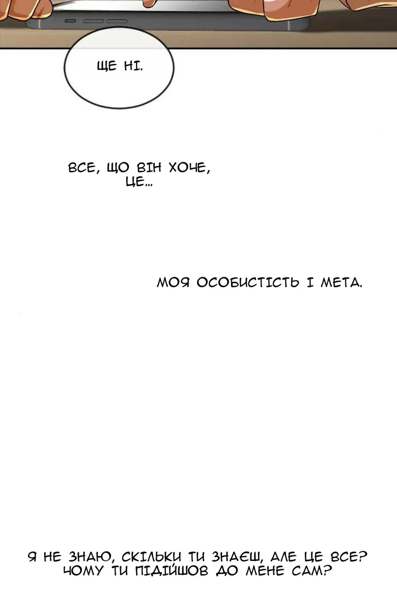 Сторінка 10