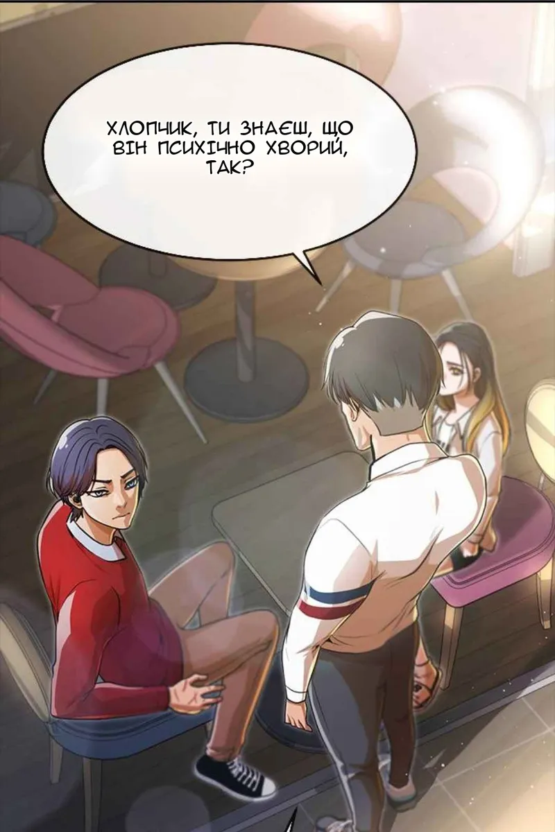 Сторінка 54