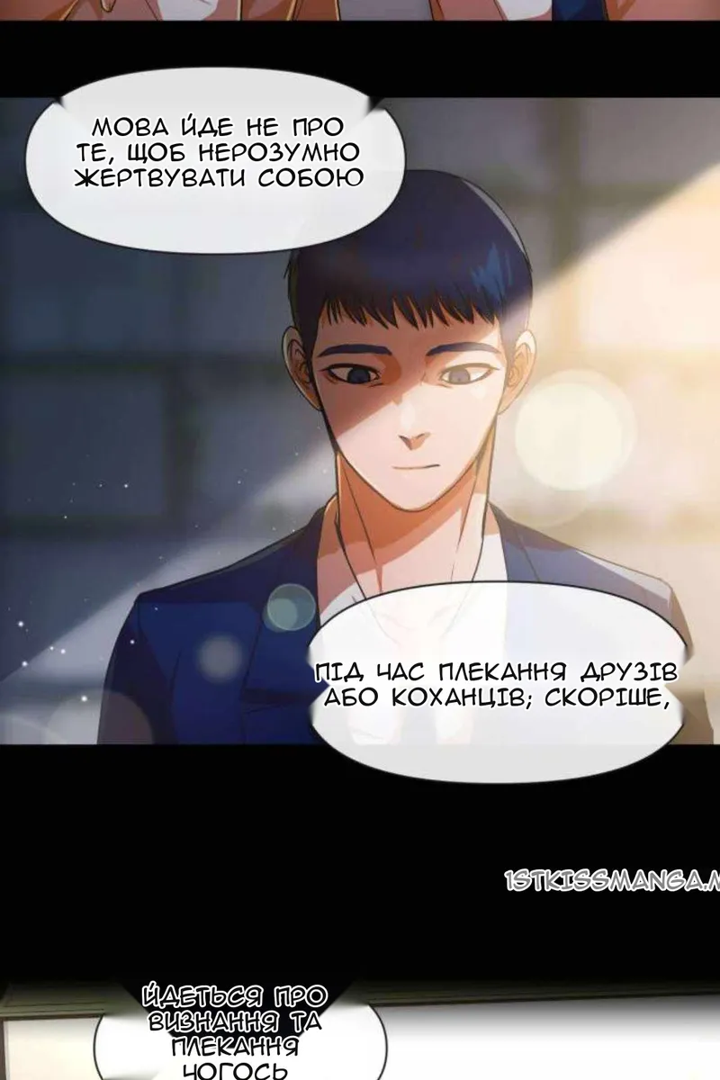 Сторінка 79