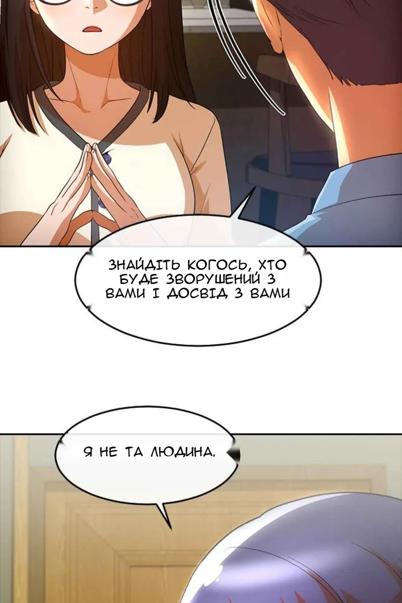 Сторінка 50