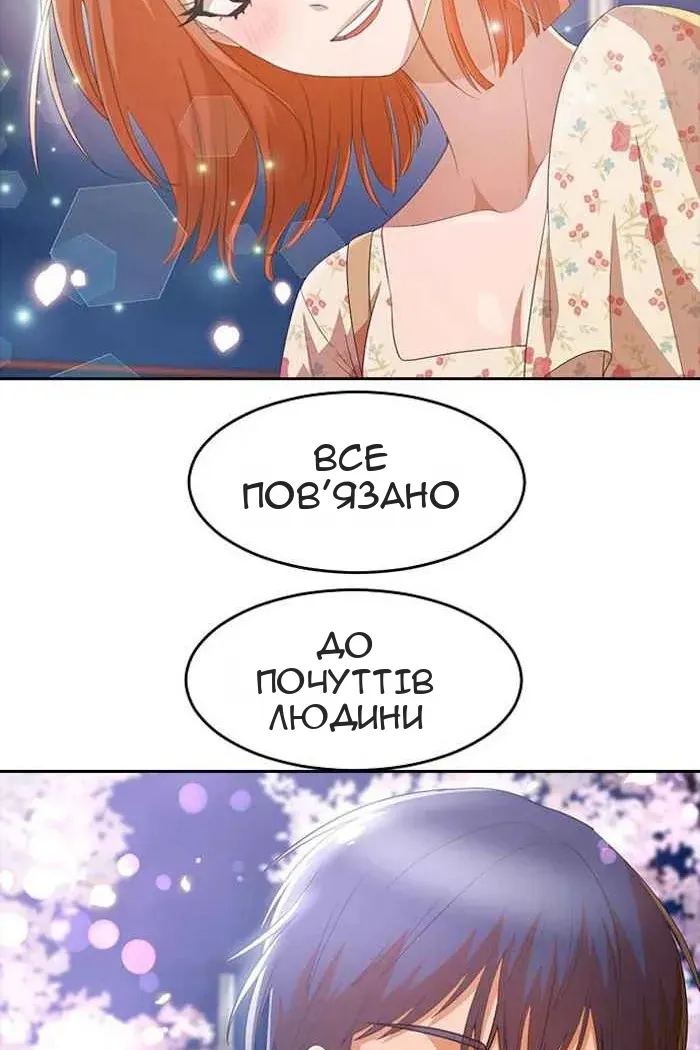 Сторінка 51