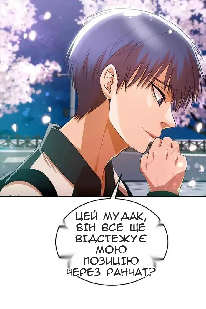 Сторінка 54