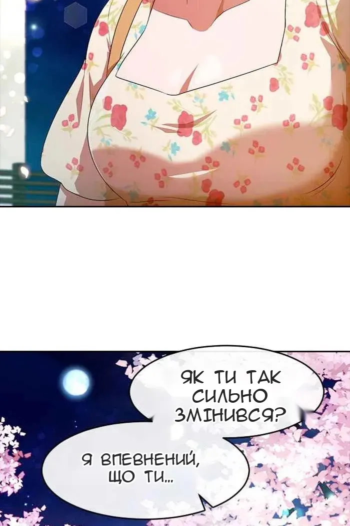 Сторінка 61