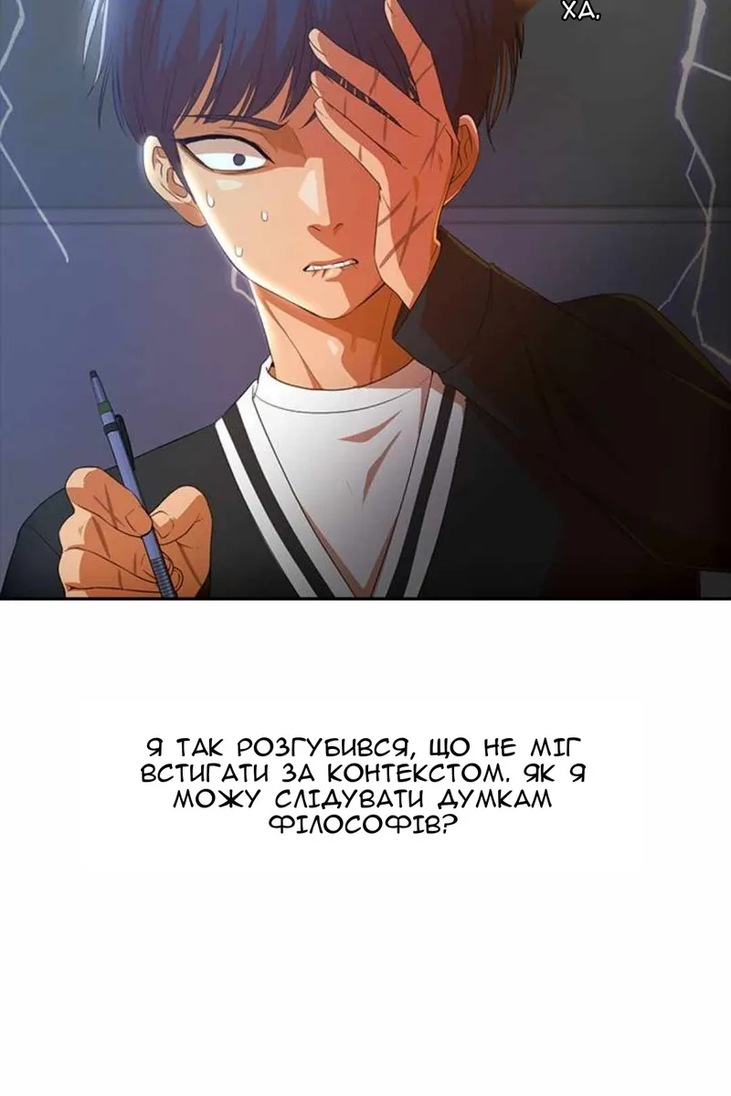 Сторінка 88