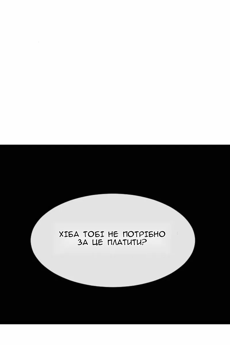 Сторінка 110