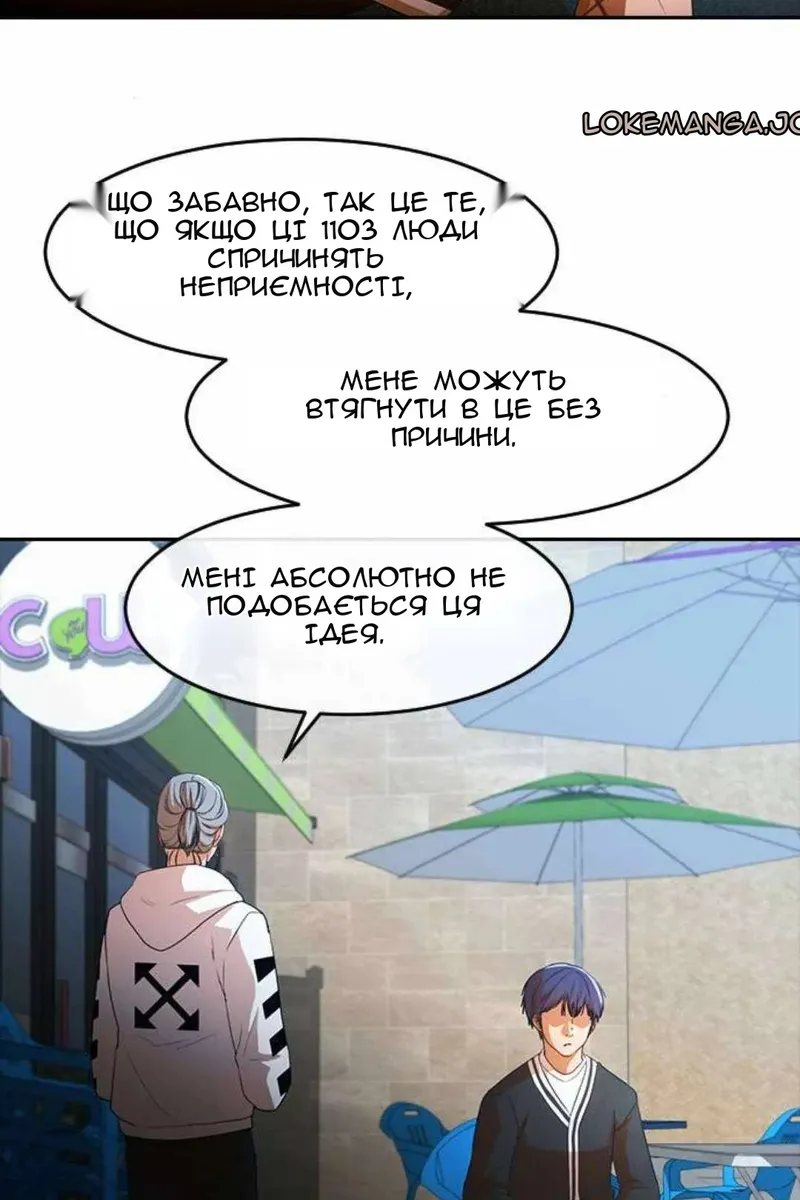 Сторінка 61