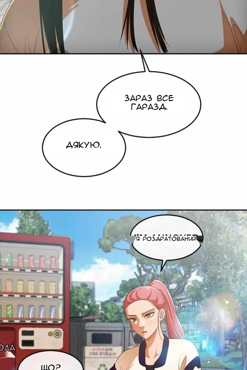 Сторінка 13