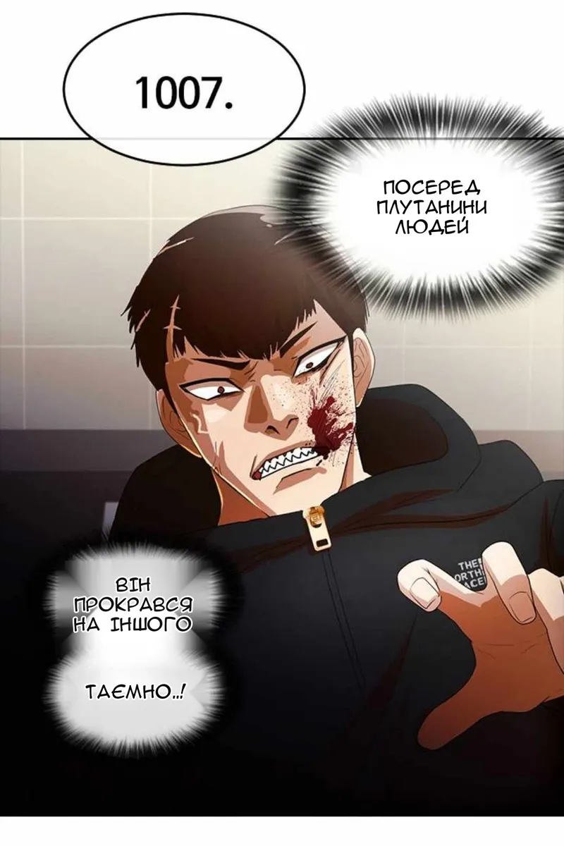 Сторінка 12