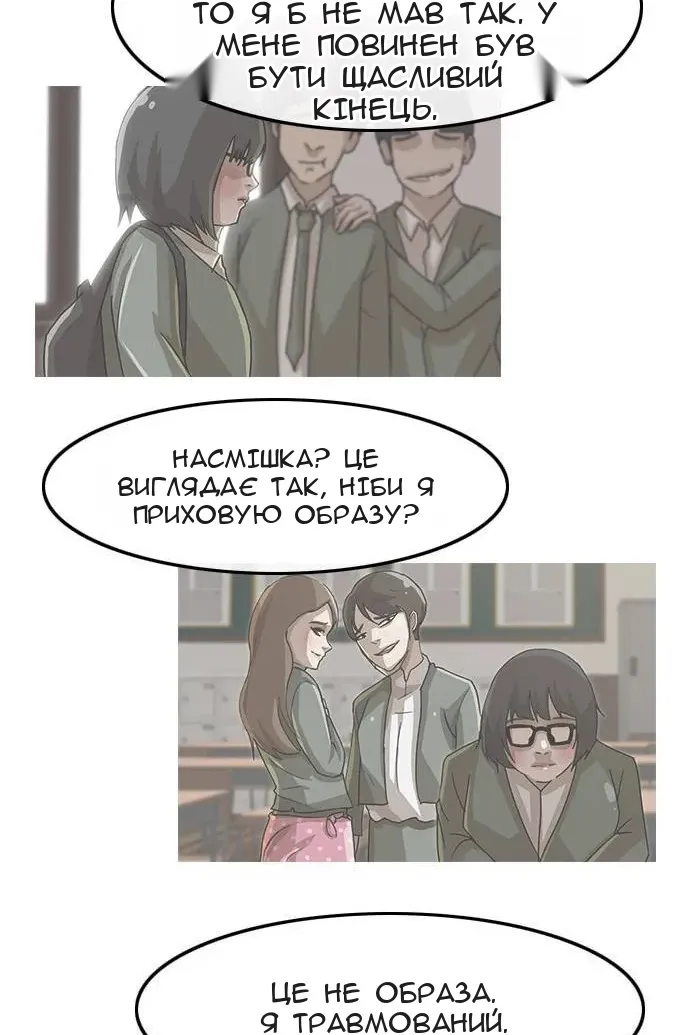 Сторінка 73