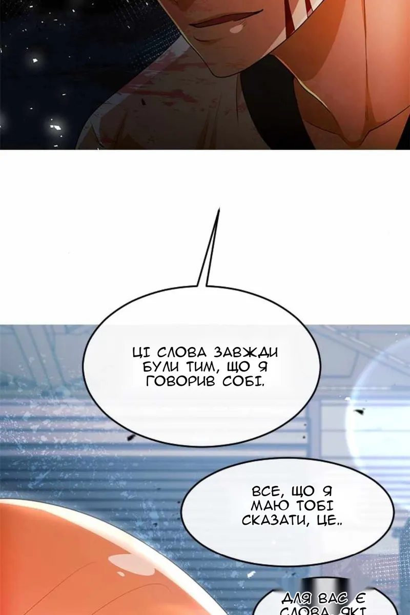 Сторінка 101