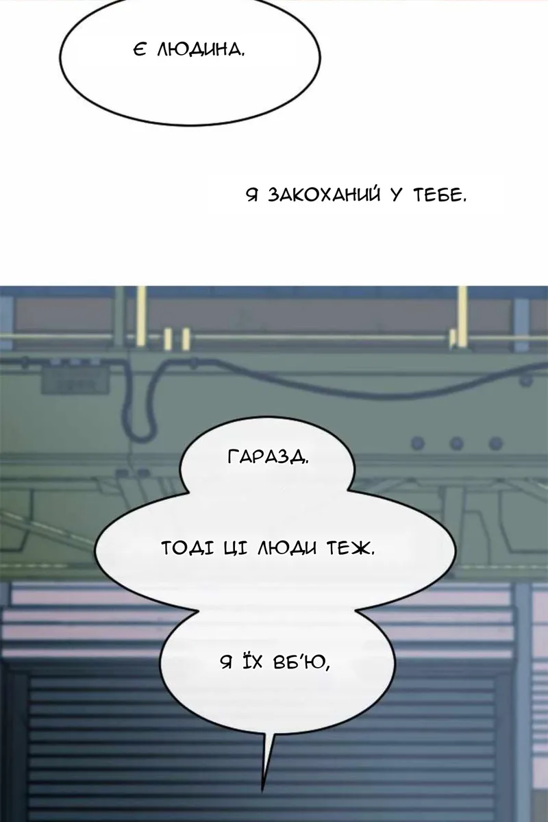 Сторінка 114