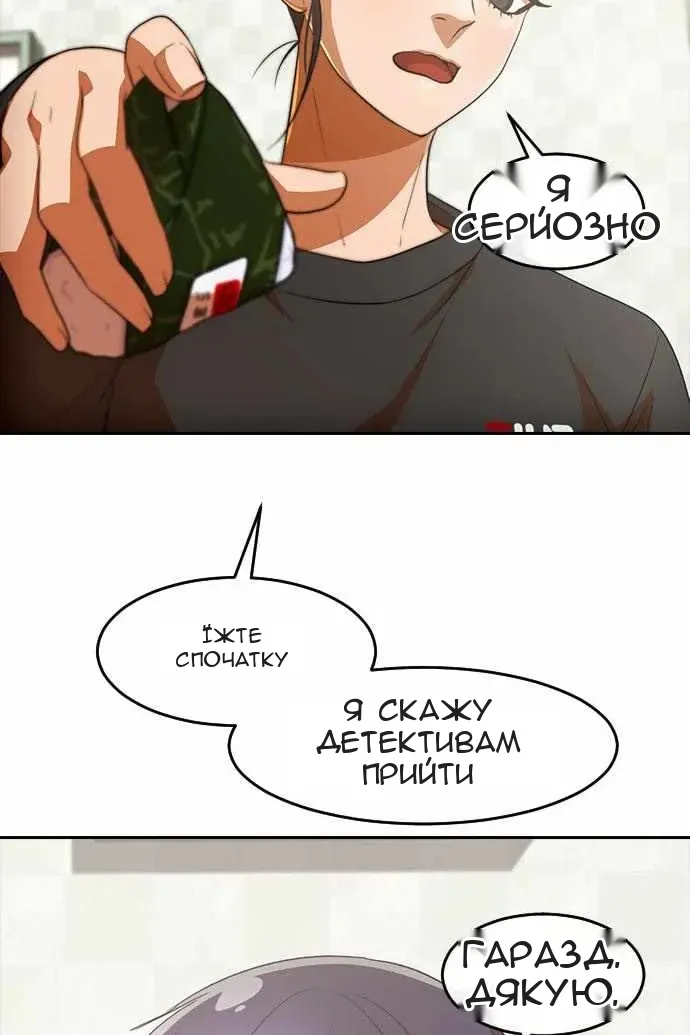 Сторінка 38
