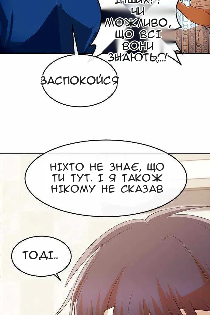 Сторінка 77