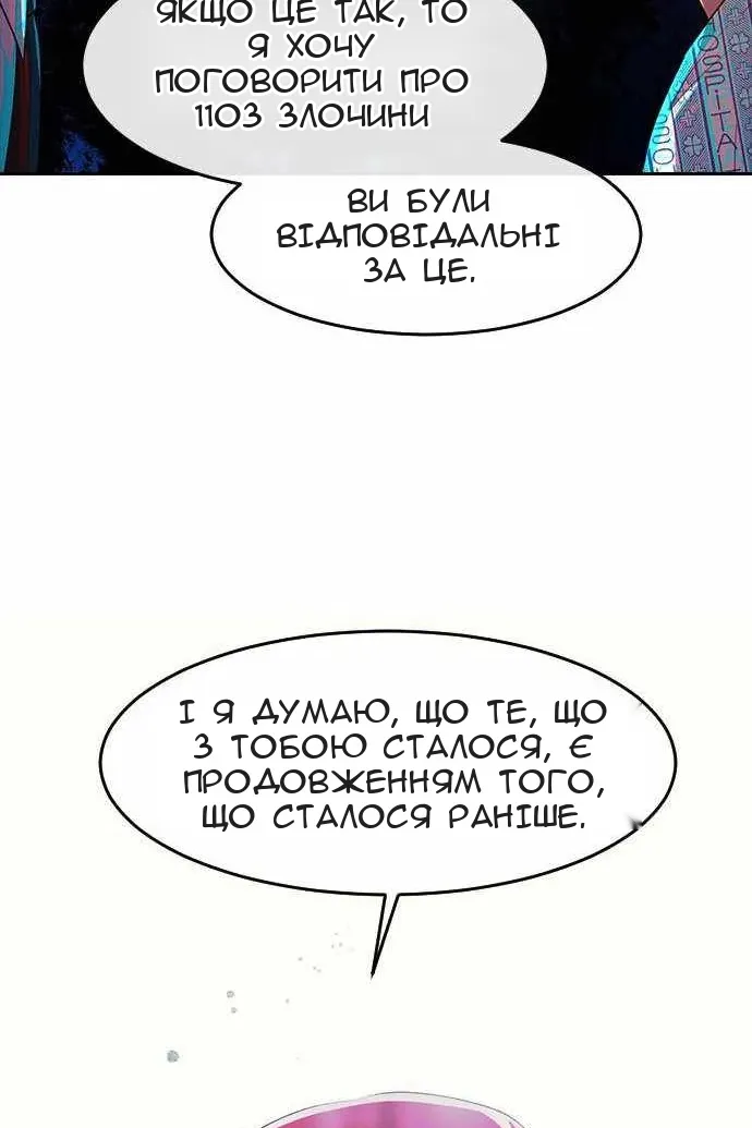 Сторінка 82