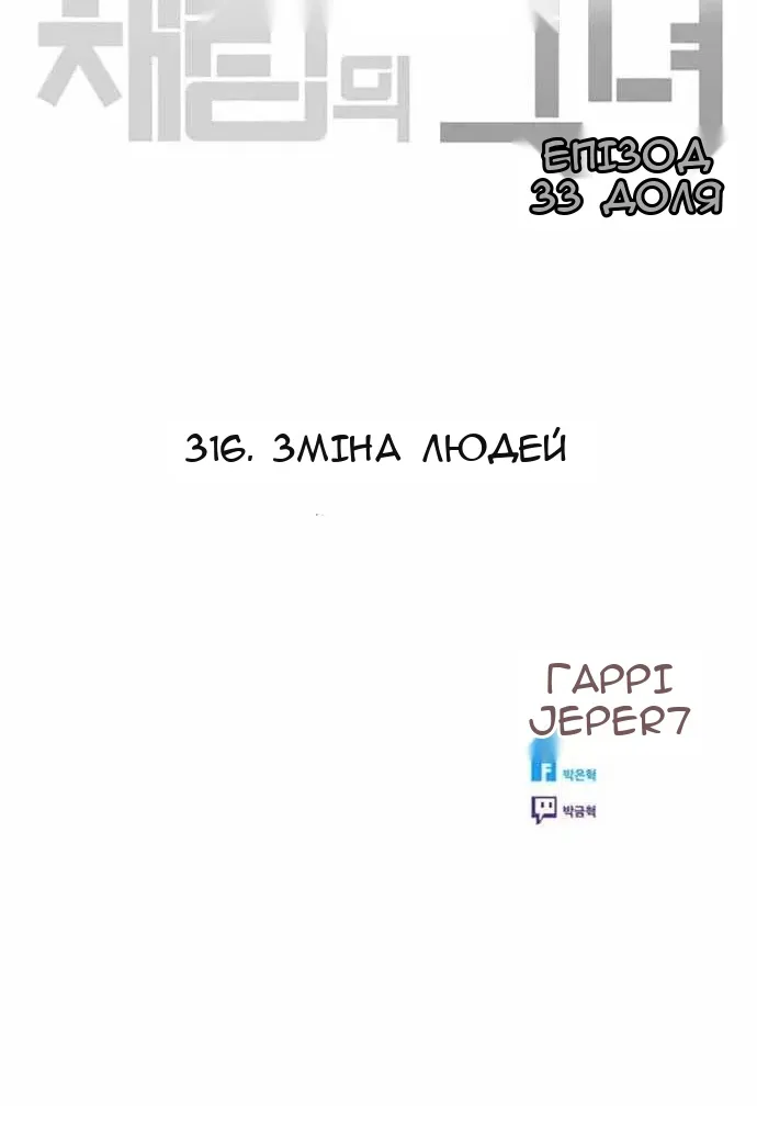 Сторінка 104