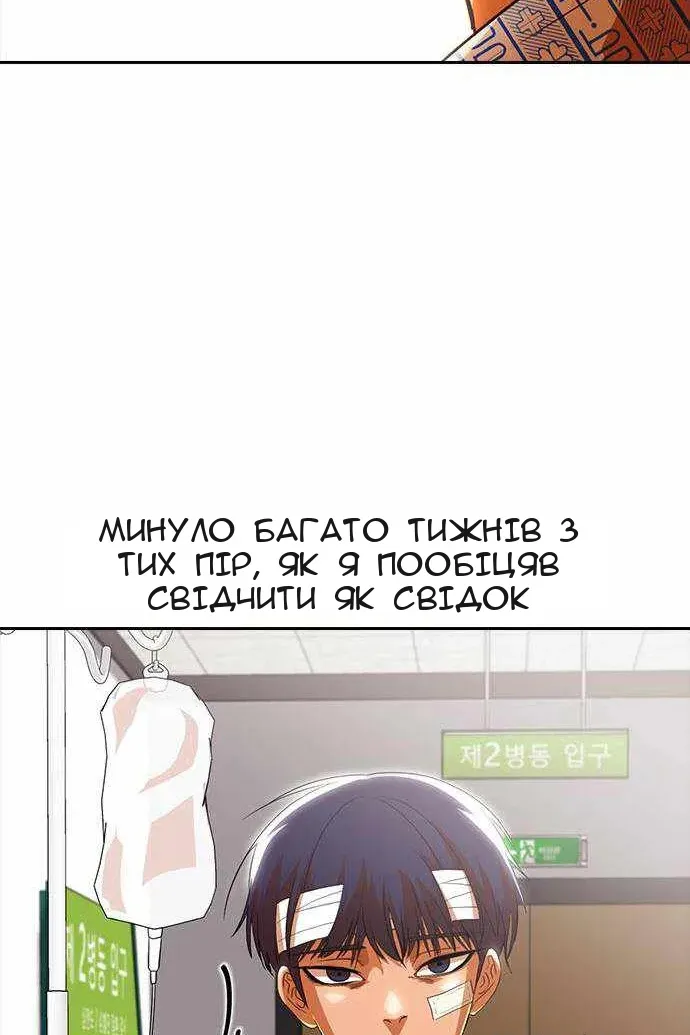Сторінка 11