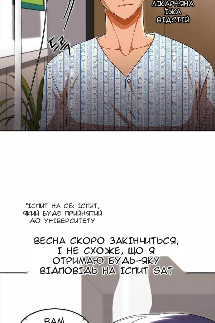 Сторінка 12