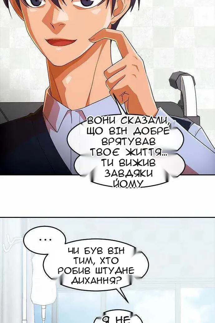 Сторінка 61