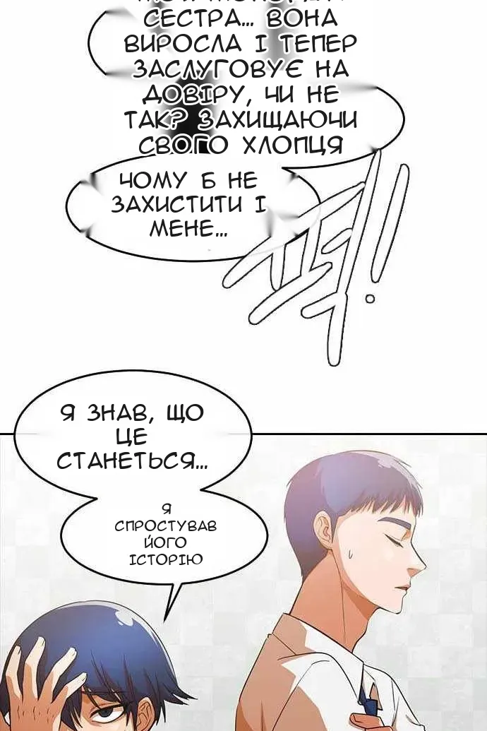 Сторінка 36