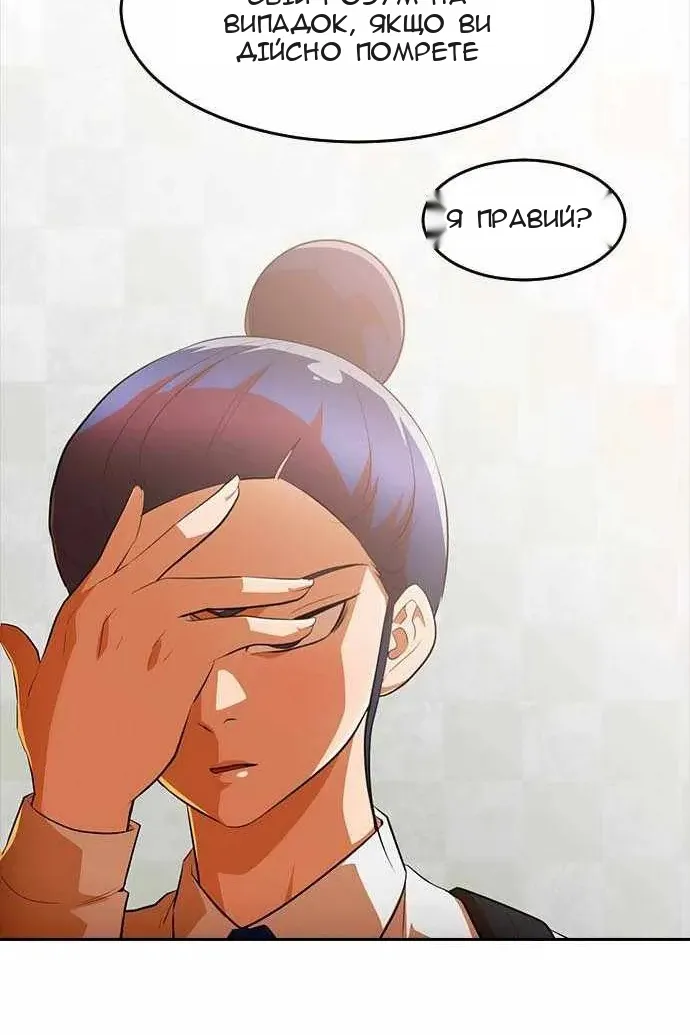 Сторінка 66