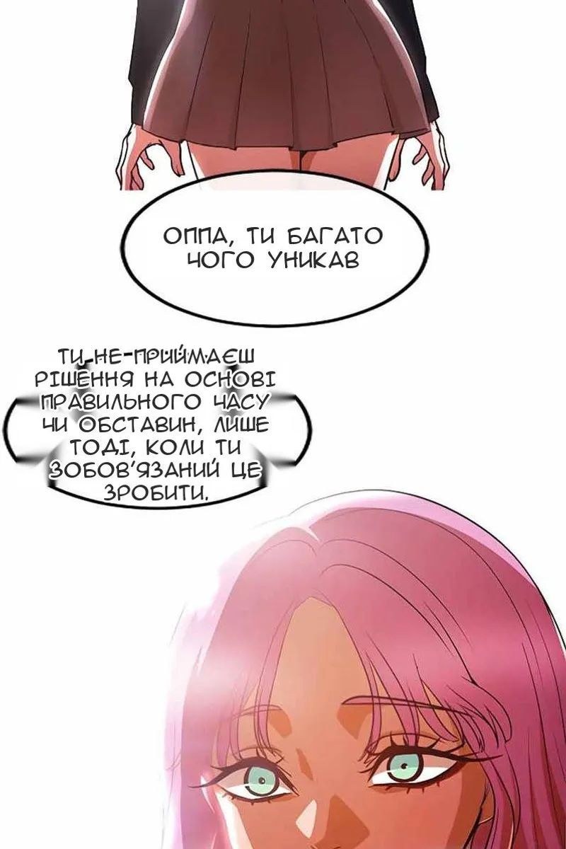 Сторінка 8