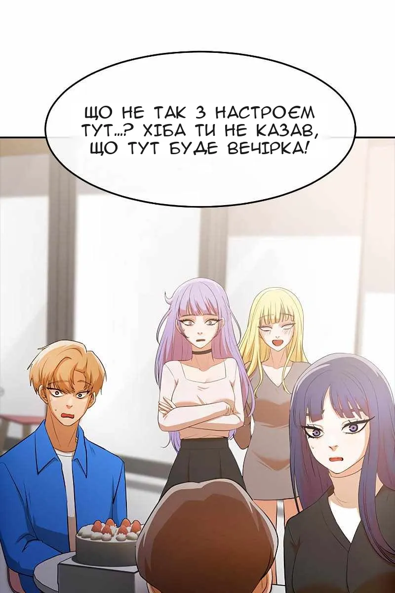 Сторінка 90