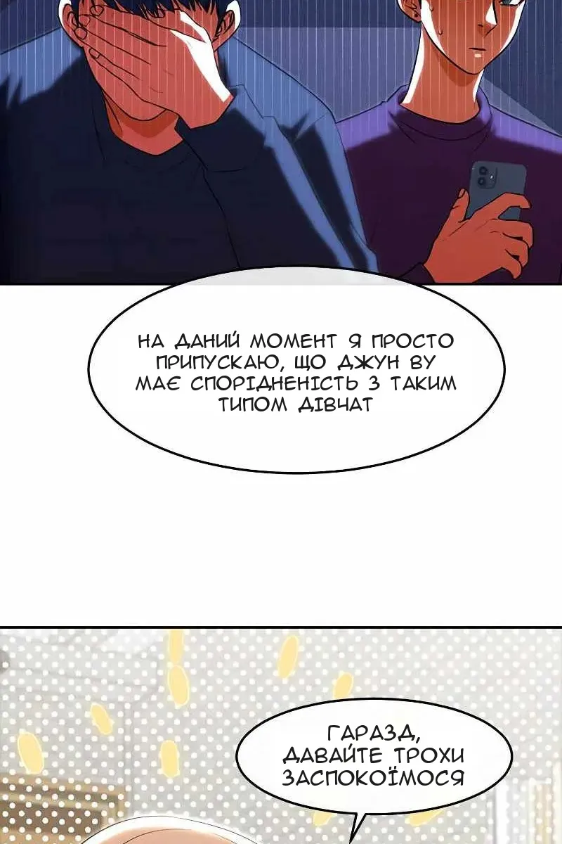 Сторінка 77