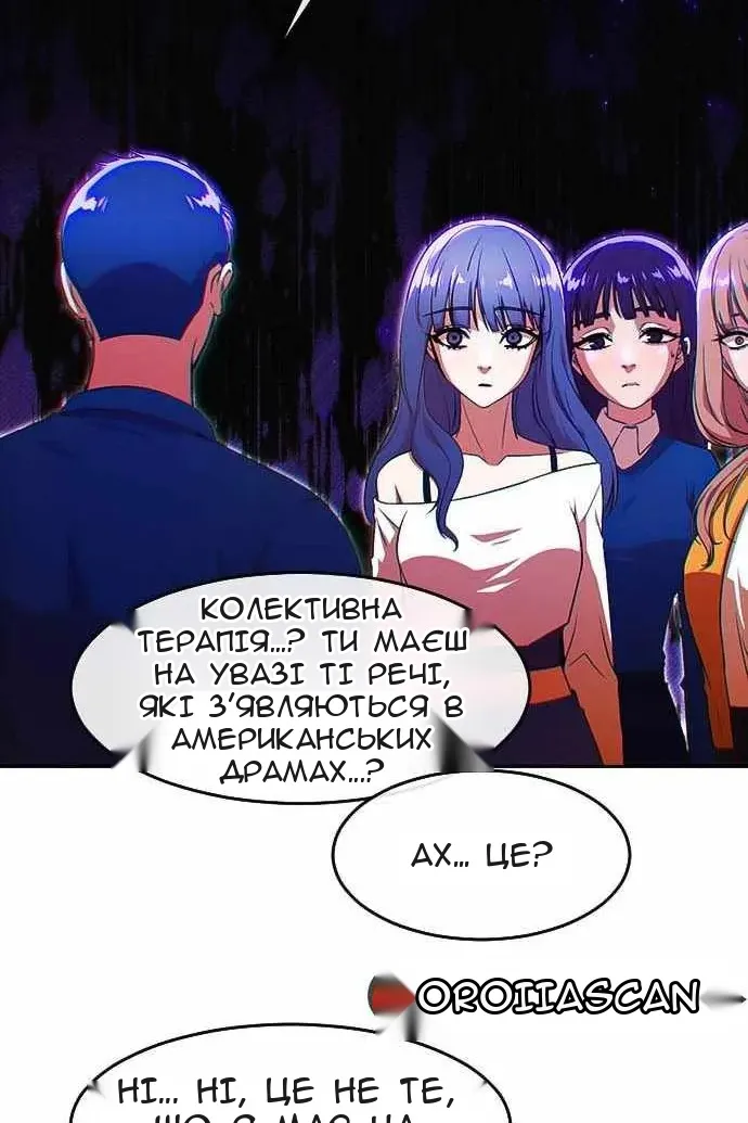 Сторінка 52