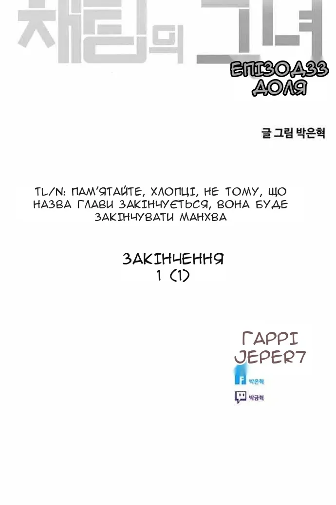 Сторінка 111