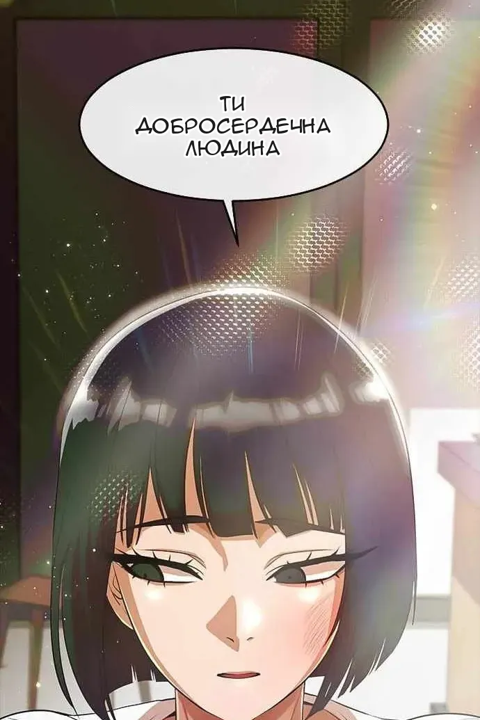 Сторінка 88
