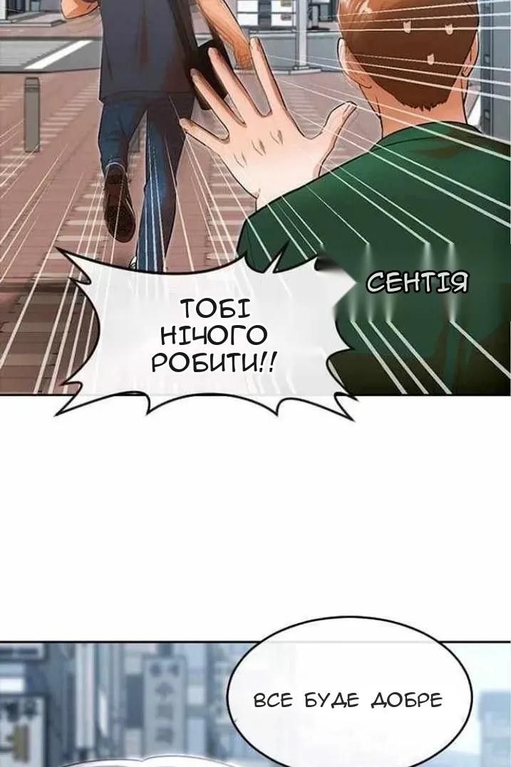 Сторінка 112