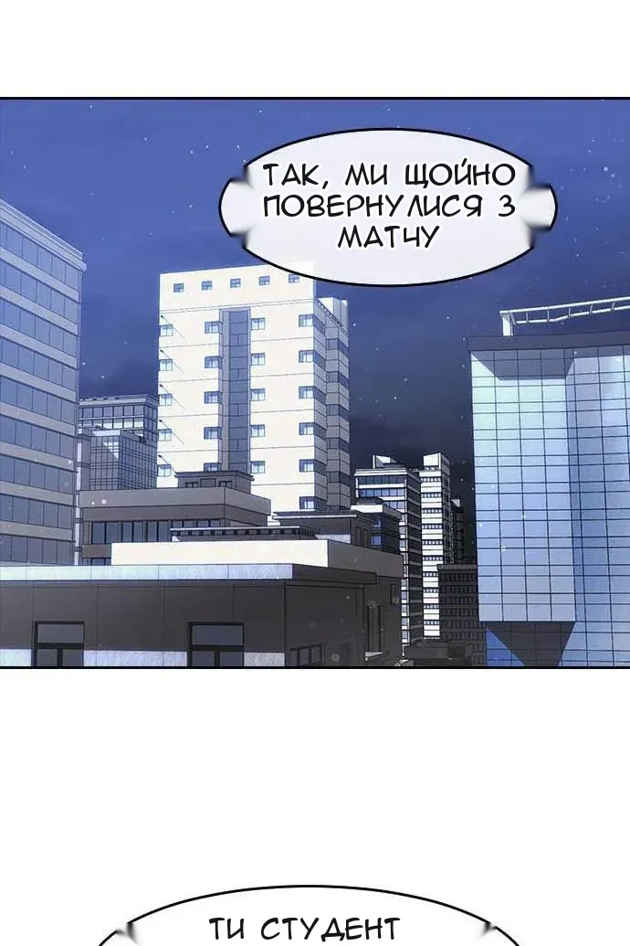 Сторінка 54