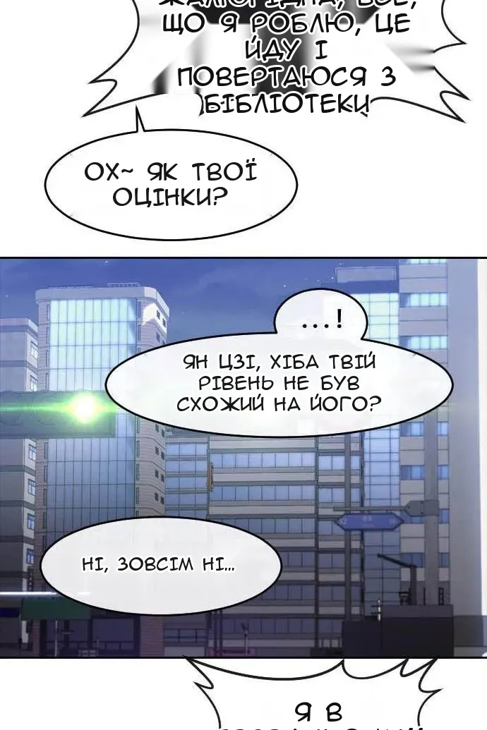 Сторінка 56