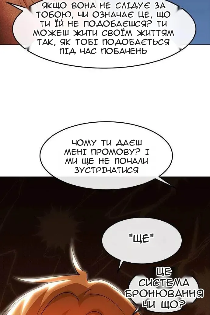 Сторінка 68