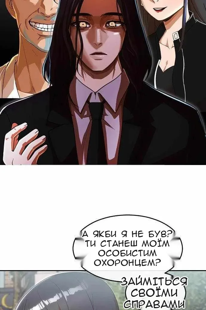 Сторінка 54